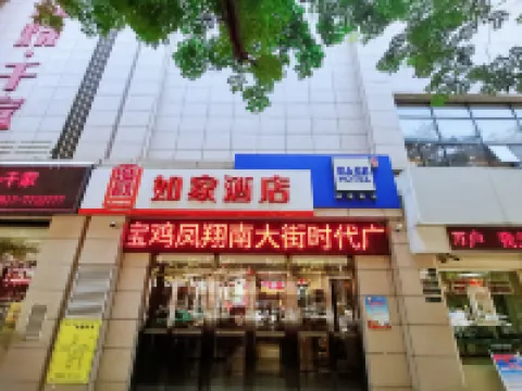 Ease Hotel (Fengxiang South Street Shidai Square) Hotels in Baoji
