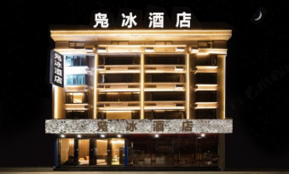 Fubing Hotel - Housity