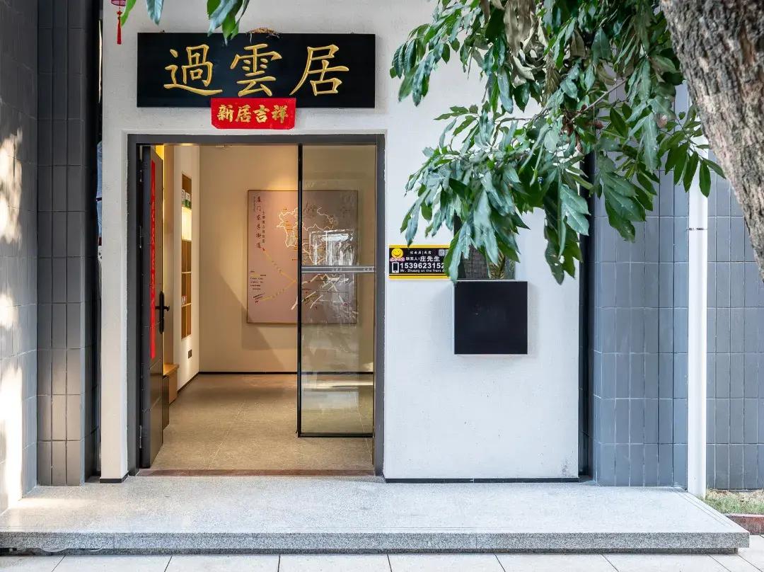 Guoyunju Jingya Villa Leisure Resort - 台湾
