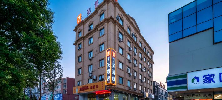 7Days Inn Hotel (Hebi Railway Station Qibin Avenue) Hotels in Hebi
