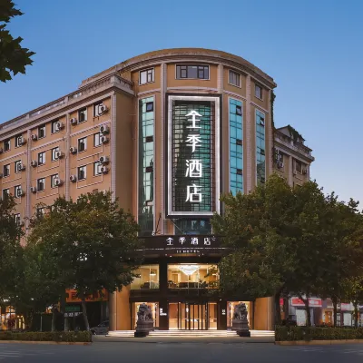 全季飯店（南京鼓樓龍江地鐵站店） 龙江附近的飯店