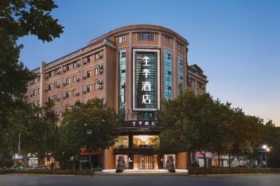 全季飯店（南京龍江新城市廣場灕江路店） 白雲亭文化藝術中心附近的飯店