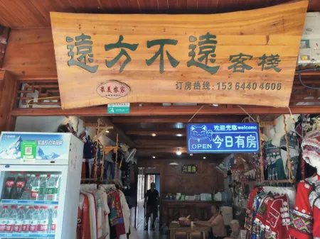 Yuanfang Buyuan Inn