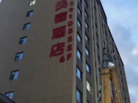 Anshu Hotel Hotel di Guyuan