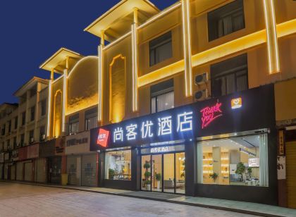 Shangkeyou Hotel (Nanchang Dingxiang Road Branch)