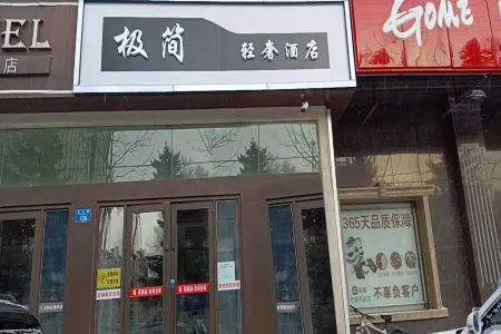 Minimalist Hotel Отели в г. Бейан