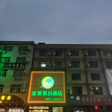 Towo Holiday Hotel (Leping Donghu Park)