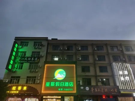 Towo Holiday Hotel (Leping Donghu Park)