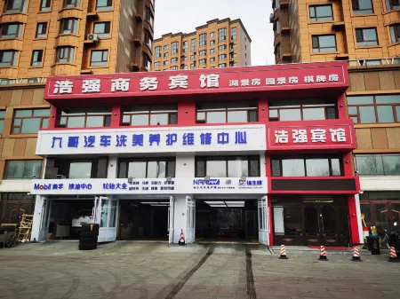 Zhaodong Haoqiang Business Hotel