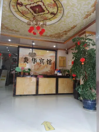 Yanhua Hotel (Tangshan No.1 Branch) Отели в г. Шицянь