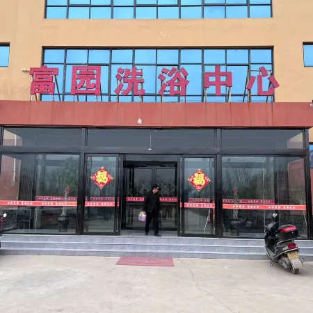 Fuyuan Bathing Center Hotel