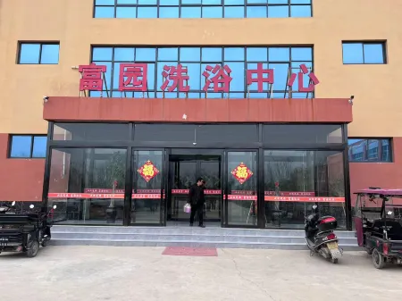 Fuyuan Bathing Center Hotel