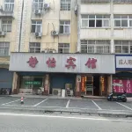 Wuhu Jingyi Hotel