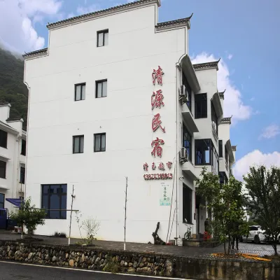 清源民宿 鄰近懷玉山-十八龍潭的酒店