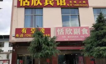 Yongsheng Xuxin Hotel