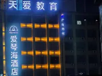 Aegean Hotel (Ankang Railway Station Jiangbei Branch)