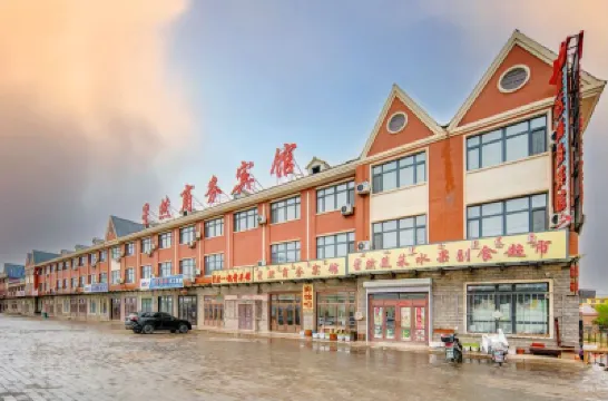 滿洲里星然商務賓館 滿洲裡婚禮宮附近的飯店