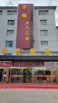 Wuchuan Wanjin Business Hotel Hotels in Wuchuan