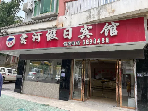 Yunhe Holiday Hotel Hotels in Danzhai County