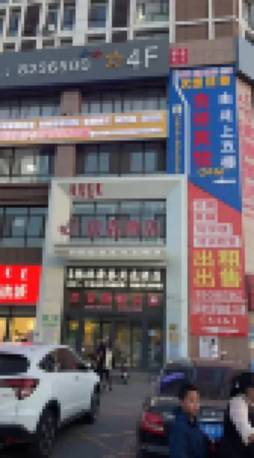 Bo·Qingsu Homestay (Minzu University)