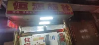 hengyuan