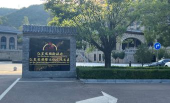 Yan'an Hongxingyuan International Hotel