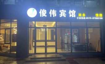 Suining Junwei Hotel