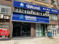 Jiujiang Walk E-sports Hotel
