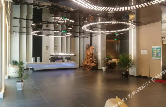 大風頂酒店（牛牛壩店）