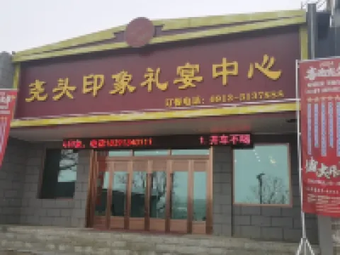 Yaotou Impression Homestay Hotels in Baishui
