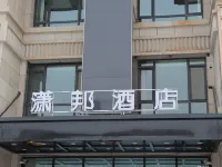 Yanchi Hotel Hotels in Yanchi
