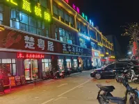 Lexiang Cinema Hotel (Sihui Dawang Plaza)