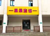 Shanghai Guoguo Inn (Minhang Jiaotong University) Hotels near Cheng Ji Art Museum