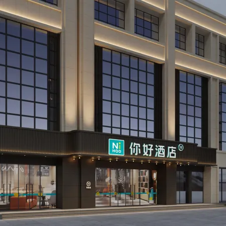 Ni Hao Hotel (Xuchang Changge Municipal Government Geyuan Subway Station)