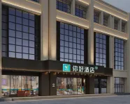 你好酒店（許昌長葛市政府葛天源地鐵站店） - 停車場