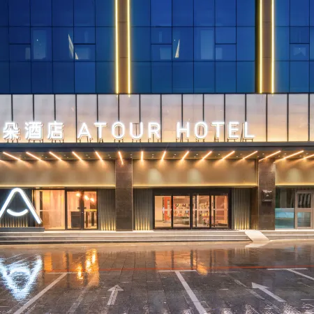 Atour Hotel (Zhangjiakou Municipal Government Qingshuihe South Road Branch) Отели в г. Чжанцзякоу