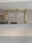 Hanyuan Zunhuang Smart Hotel