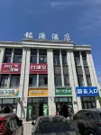 mingyuan hotle Hotels in Yining County