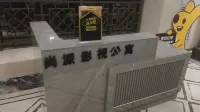 Shangpai Film and Television Apartment