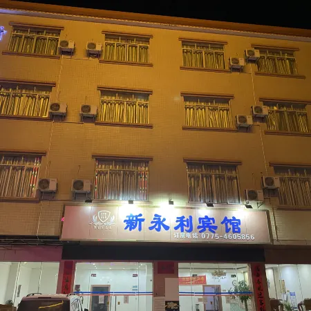 Xinyongli Hotel (Guigang Royal Furniture Plaza)