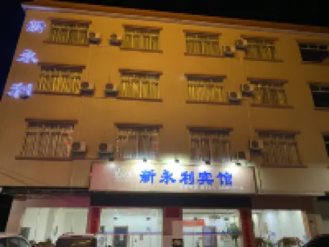Xinyongli Hotel (Guigang Royal Furniture Plaza)