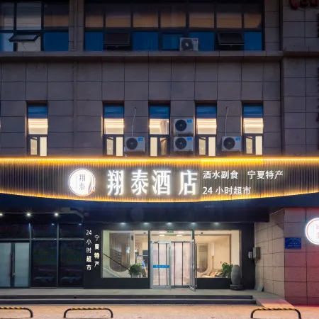 Xiangtai Hotel (Yinchuan Hedong Airport Branch)