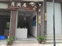 Yuelanju Homestay Fujing Mountain 주변 호텔