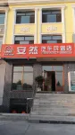 Mohe Anran Auto Homestay - مطابخ