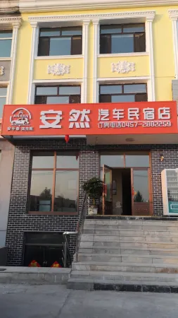 Mohe Anran Auto Homestay