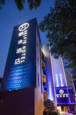Selfie Hotel Hotels near Moxin Mountain