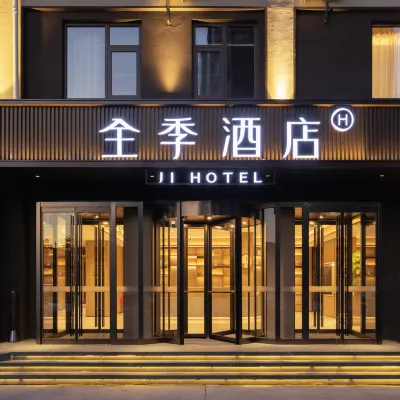 全季酒店（北京石景山中關村科技園店） 鄰近西黄村的酒店