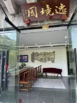 Yijingyuan Hotel