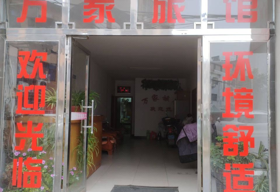 구청 완자 인 (Inn)