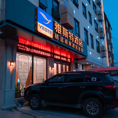 Yeste Hotel (Baise Zhuzhou Bridge No. 5 Middle School)